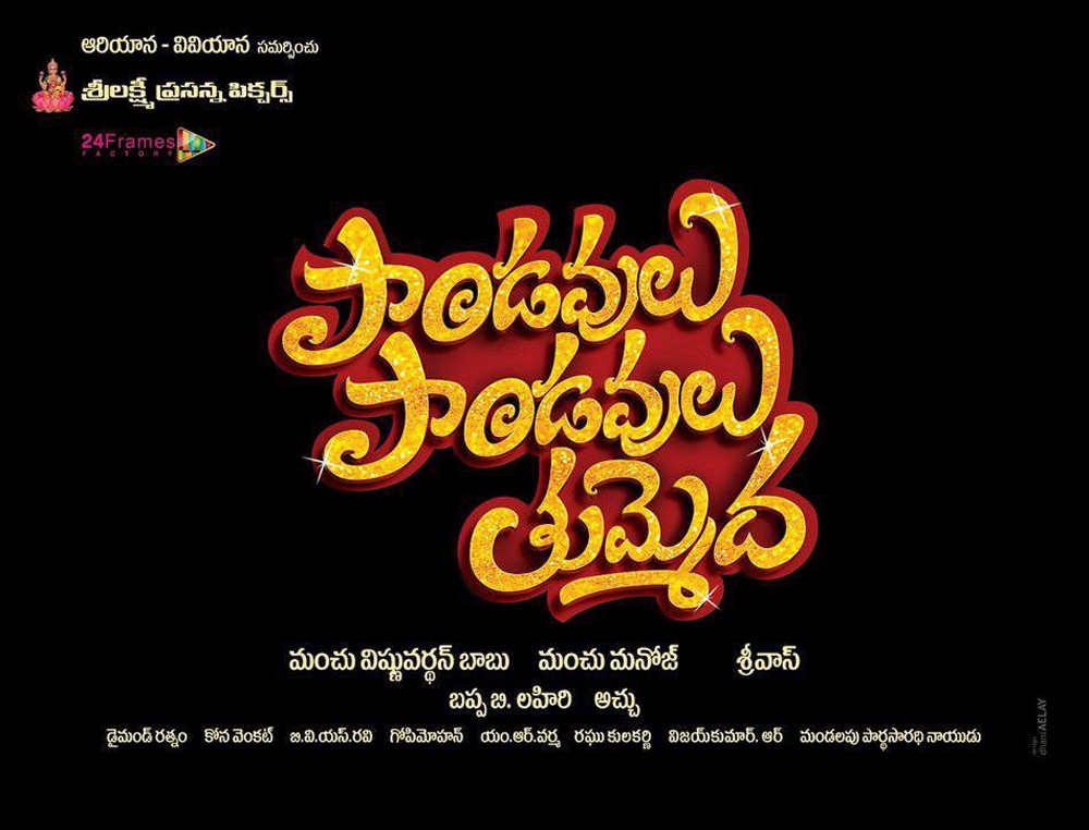 pandavulu pandavulu thummedha,manchu multistarer pandavulu pandavulu thummedha first look,  pandavulu pandavulu thummedha, manchu multistarer pandavulu pandavulu thummedha first look, 